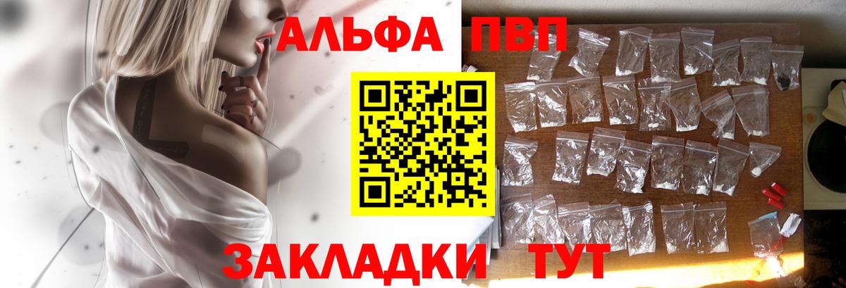 APVP Соль Дмитров