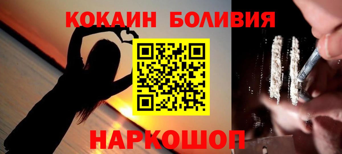 Кокаин Боливия Дмитров