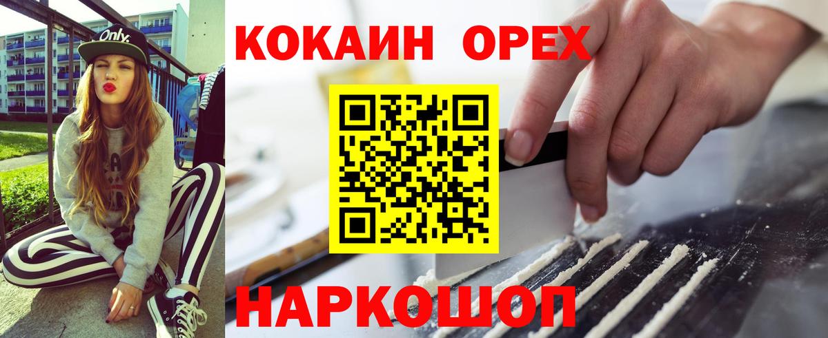 Кокаин Перу  Кокаин  Вход с VPN  Дмитров  COCAIN Колумбийский 