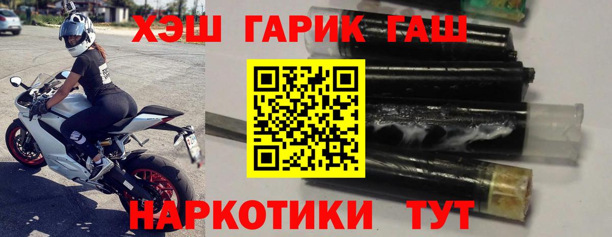 ГАШ Cannabis  Вход с VPN  Дмитров  ГАШ убойный 