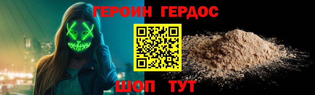 ГЕРОИН гречка  Героин  Дмитров  Вход с VPN 