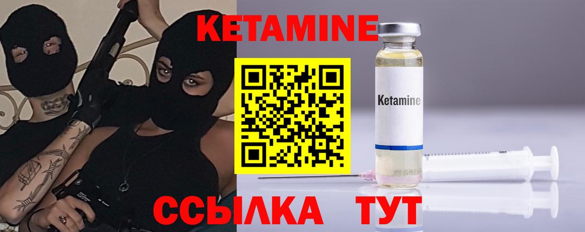 Кетамин VHQ  Вход с VPN  Дмитров 