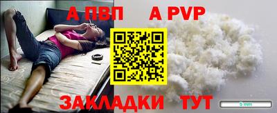 альфа пвп VHQ Ливны