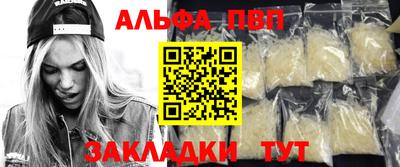 альфа пвп VHQ Ливны