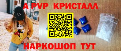 альфа пвп VHQ Ливны