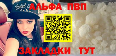альфа пвп VHQ Ливны