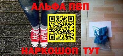 альфа пвп VHQ Ливны
