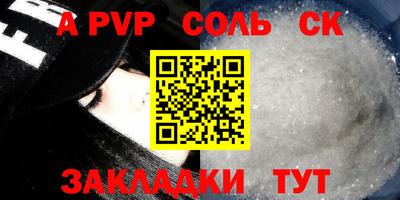 альфа пвп VHQ Ливны