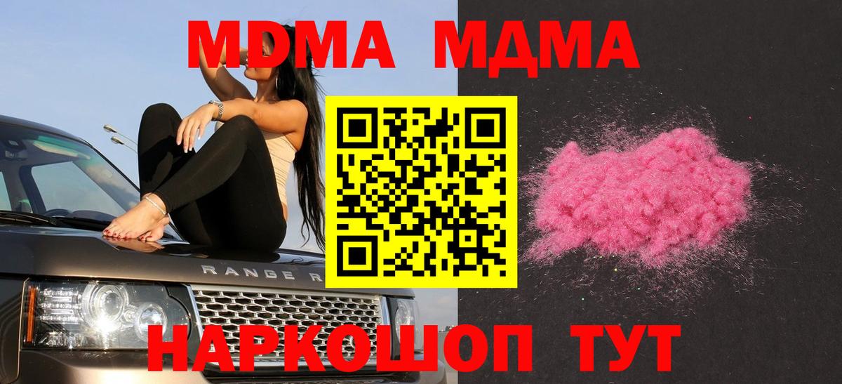 Дмитров  МДМА Molly  Вход с VPN  MDMA Molly 