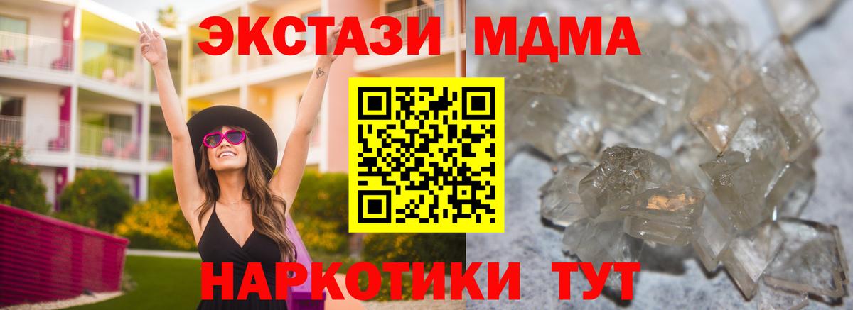 МДМА Molly Дмитров