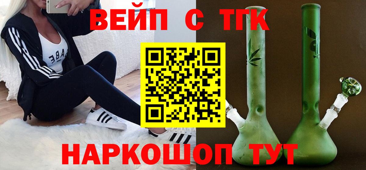 Дистиллят ТГК THC oil  Дистиллят ТГК вейп  Дмитров  Вход с VPN 